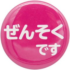 缶バッジ ぜんそく バッジ バッチ 喘息 ピンク 咳 せき くしゃみ トラブル防止 アレルギー性鼻炎 あすにこ Mのサムネイル