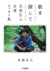 2025年最新】友部正人 本の人気アイテム - メルカリ