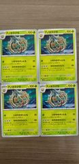 ポケモンカード　アノホラグサ　まとめ処分　K-1