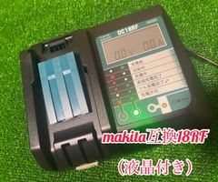 互換 DC18RF 液晶　usb端子搭載