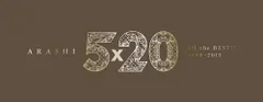 【中古CD】5×20 All the BEST!! 1999-2019 (初回限定盤1) (4CD+1DVD-A) /ジェイ・ストーム / /K0804-250911B-3194 /4.58012E+12