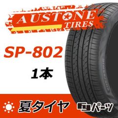 2024年製 オーストン SP-802 225/50R17 94V 新品夏タイヤ1本 セダン AS-9