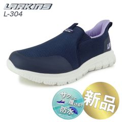 スリッポン レディース 靴 スニーカー ラーキンス L304 ネイビー 紺 防水 雨 歩きやすい 疲れにくい 婦人靴 カジュアル レイン おしゃれ 手を使わずに履ける シューズ 軽量 軽い 履きやすい LARKINS 22.5cm〜25.0cm