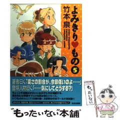 2025年最新】竹本泉の人気アイテム - メルカリ