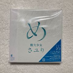 【CD】さユり / め (初回生産限定盤) (DVD付) (特典なし) - BVCL 1060-1
