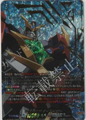【匿名配送】ヴァンガード ダイカイザー ブレイバーン EXSセット ヴァンガード/超勇爆裂/EXS/超次元ロボ ダイカイザー - メルカリ
