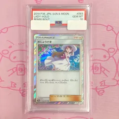 2025年最新】おじょうさまtr psa10の人気アイテム - メルカリ