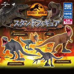 タカラトミーアーツ JURASSIC WORLD DOMINION スタンドフィギュア