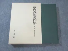 中古】 講解教行信証 教行の巻 (1977年)