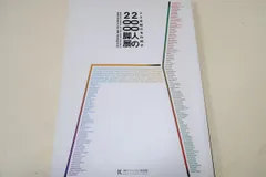 フィンユール FINN JUHL 織田宜嗣 作品集 写真集 フィンユール FINN JUHL 織田宜嗣 作品集 写真集 - メルカリ