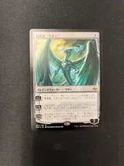 2025年最新】mtg 精霊龍、ウギンの人気アイテム - メルカリ