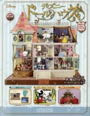 ディズニー 希少なドールハウス(第40〜49) 新品未使用 hachette アシェット ディズニードールハウス257号から260号