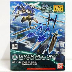 【ランナー袋未開封】HGBC 1/144 ダイバーエースユニット / ガンダムダブルオーダイバー