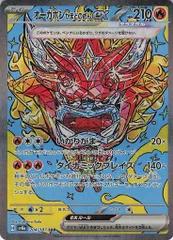 Pokemon SV8a 204/187 オーガポン かまどのめんex SAR