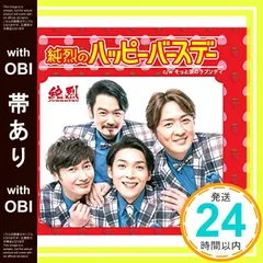 純烈CD3枚セット 楽天市場】【送料無料】純烈ベストVol.4 2022-2025/純烈[CD