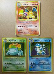 ポケモンゲットカード スーパーコレクションリザードン フシギバナ