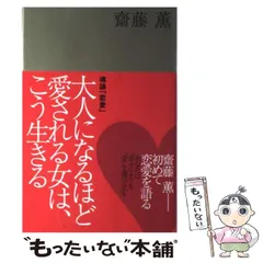 2025年最新】斎藤カオルの人気アイテム - メルカリ