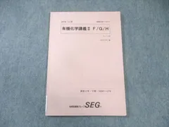 2026年最新】seg 化学の人気アイテム - メルカリ