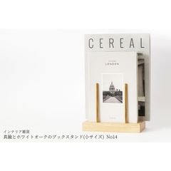 真鍮とホワイトオークのブックスタンド(小サイズ) No14