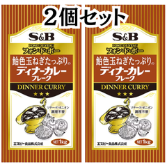 エスビー S&B 飴色 玉ねぎたっぷりの ディナーカレーフレーク業務用 1kg【2個セット】