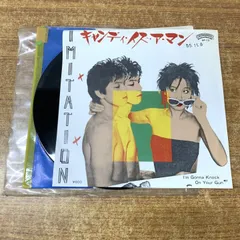 ●01)【同梱不可】【見本盤】模倣/Imitation/キャンディ・イズ・ア・マン/Im Gonna Knock On Your Gun/6P-12/EPレコード/7インチ/プロモ/A