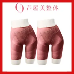 芦屋美整体 骨盤スリムスタイルショーツ 商品型番 CY1195 骨盤スリム 補正下着 補正ショーツ お腹ぽっこり パンツ 引き締め ショーツ 骨盤ショーツ ヒップアップショーツ 骨盤補正 骨盤矯正 骨盤スッキリショーツ ダイエット【オーキッド色２枚組】S～5L