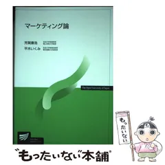 2024年最新】放送大学 グッズの人気アイテム - メルカリ