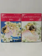 中古】 愛と祝福の魔法 クリスマス・ストーリー2016