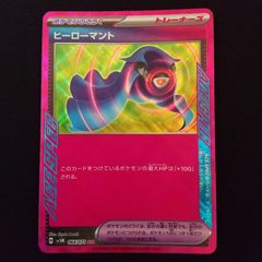 ヒーローマント ACE SV5M サイバージャッジ 064/071