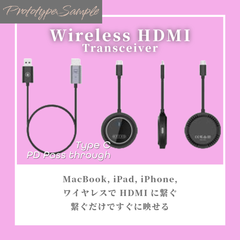 HDMIを無線化：ワイヤレスHDMI ・ケーブルなしで離れたディスプレイに繋がる