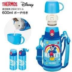 2024年最新】THERMOS(サーモス) 真空断熱2ウェイボトル ミッフィー OR