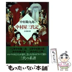 2025年最新】中村勘九郎の人気アイテム - メルカリ