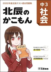2026年最新】北辰テスト 過去問題の人気アイテム - メルカリ