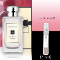 ジョーマローン レッドローズ1.5ml