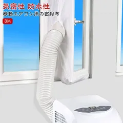 2025年最新】エアコン 窓用パネルの人気アイテム - メルカリ
