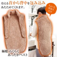 極暖らくらくあったかベスト  着る毛布 ベスト ねこベスト ねこ半纏 防寒着 冷え性 毛布 着る 暖かい あたたかい 子供 防災 グッズ アイテム 冷え 対策 寒さ対策 デスクワーク ふわふわ ブラウン 茶 もこもこ あったかグッズ 前あき 冷えとり