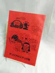 2025年最新】イマジンあにめの人気アイテム - メルカリ