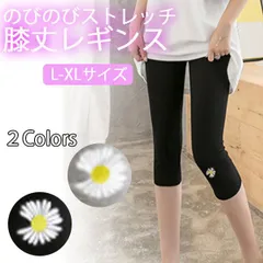 【在庫限り】リブレギンス 膝丈 レディース 伸縮ウエストゴム