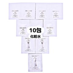 コスメデコルテ AQミリオリティ リペア エマルジョンn 乳液 3ml