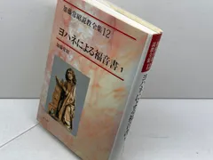 加藤常昭　世界 説教 牧会　事典 全16巻セット 2025年最新】加藤常昭の人気アイテム - メルカリ
