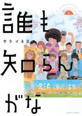 2024年最新】サライネスの人気アイテム - メルカリ