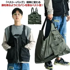 着るバッグ ベスト ジレ メンズ ベスト 多機能 収納力 カジュアル タックルベスト フィッシングベスト 黒 ブラック ベージュ 春 夏 秋 冬 おしゃれ 2WAY 重ね着 機能ベスト バッグ アウト HTan383