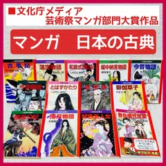 日本の古典 マンガ 学習 古文 国語 受験 教養 東大 源氏物語 大河