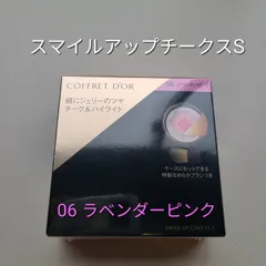 【新品未使用】コフレドール スマイルアップチークスS　06 ラベンダーピンク 4.0ｇ