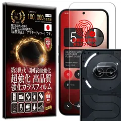 カメラ付 Nothing Phone 2/2A ガラスフィルムのサムネイル