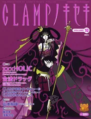 2024年最新】clamp キセキの人気アイテム - メルカリ