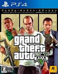 PS4-グランド・セフト・オートⅤ:プレミアム・オンライン・エディション