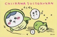 【中古】マグネット・磁石 ハチワレ×ウミガメ スクエアマグネット 「ちいかわ 水族館」