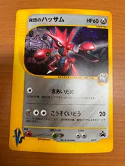 R団のハッサム 002/P プロモーションカード ポケモンカードVSの