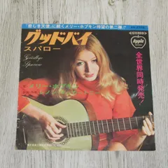 2024年最新】mary hopkinの人気アイテム - メルカリ